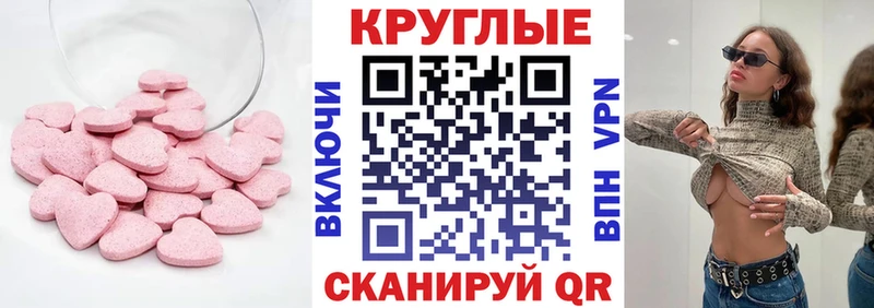 цена наркотик  Вологда  ЭКСТАЗИ VHQ 