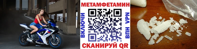 Первитин кристалл  продажа наркотиков  Вологда 