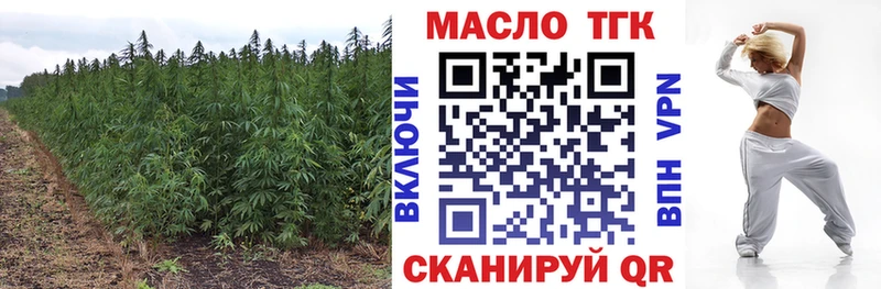 ТГК вейп  купить наркотик  Вологда 